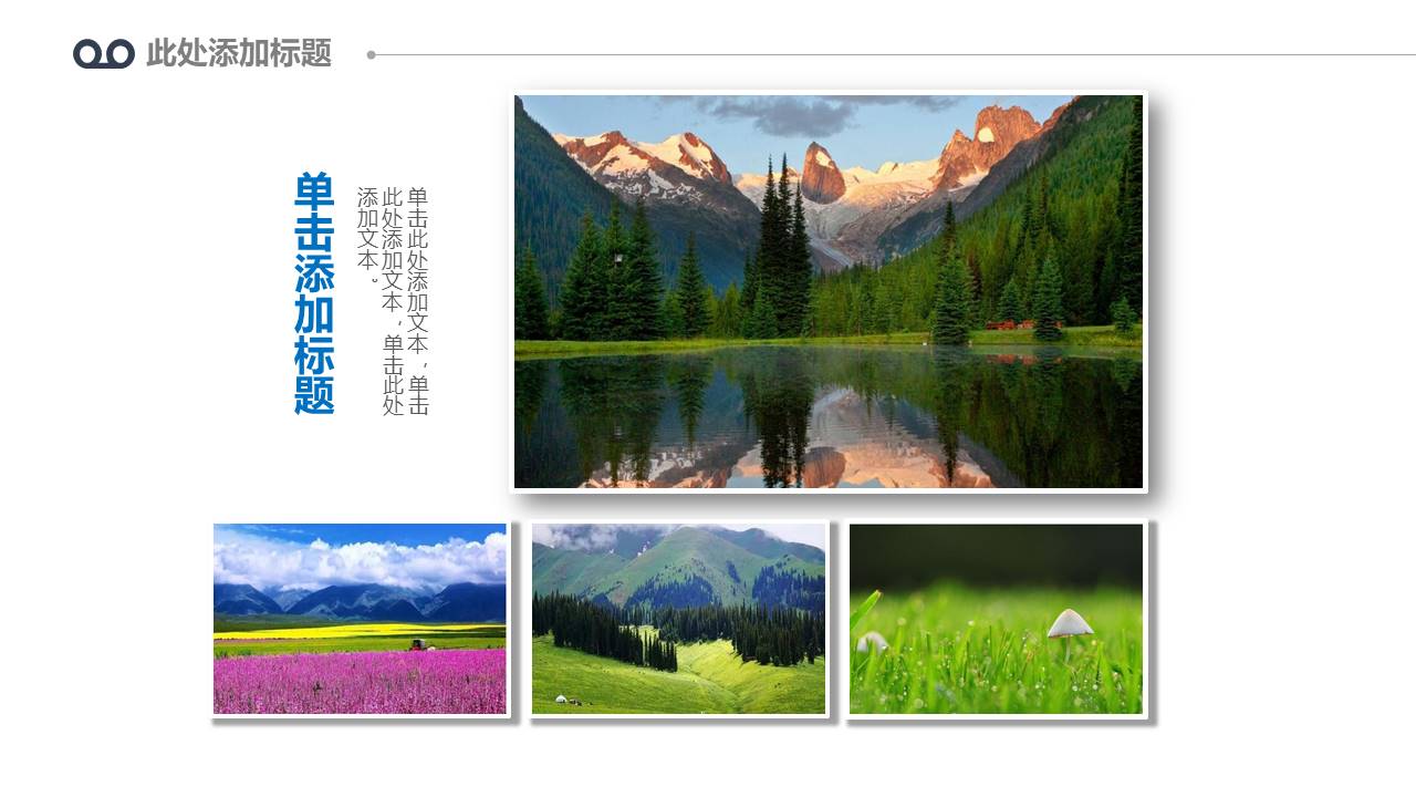 旅游画册 (120).pptx